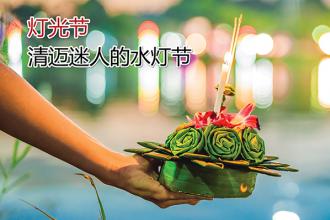 灯光节