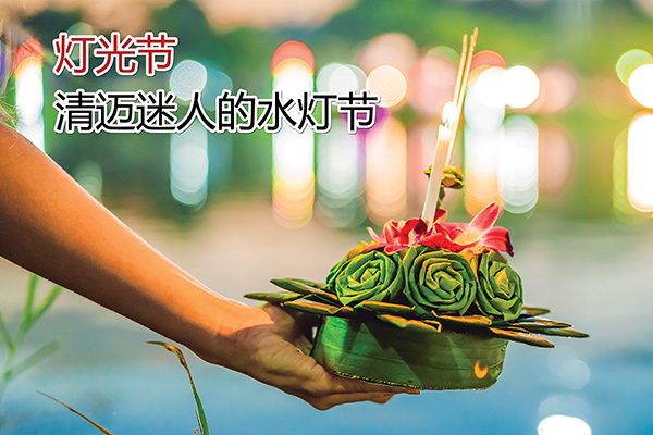 灯光节